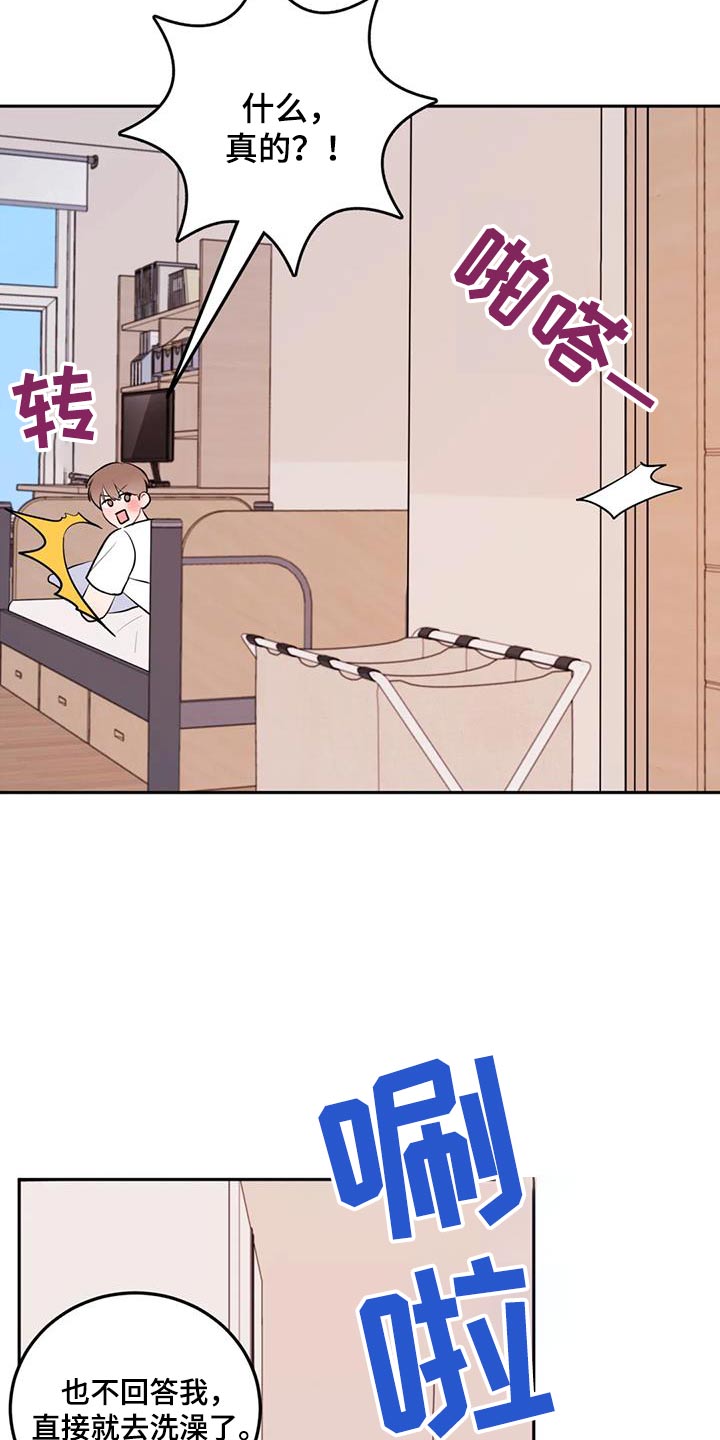 禁止越线漫画,第65话1图