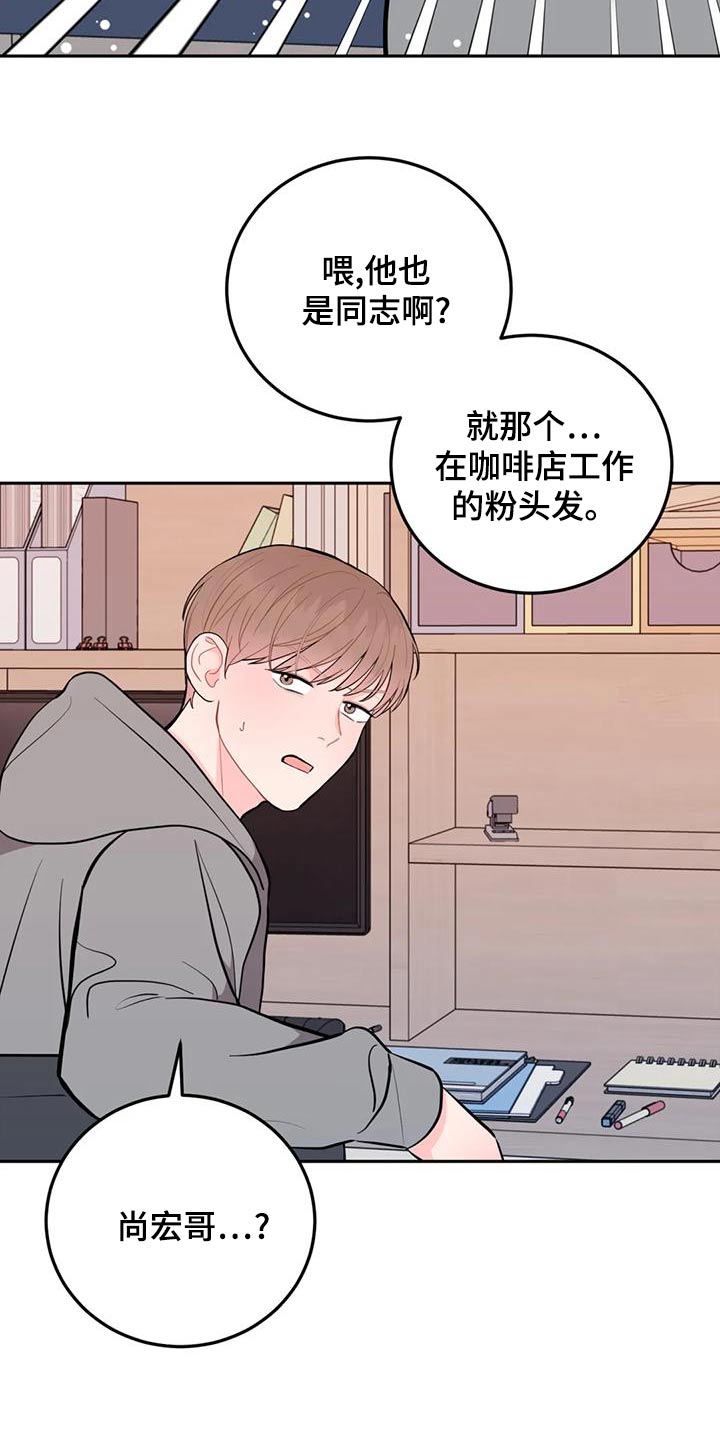 禁止越线超车图片漫画,第31话1图