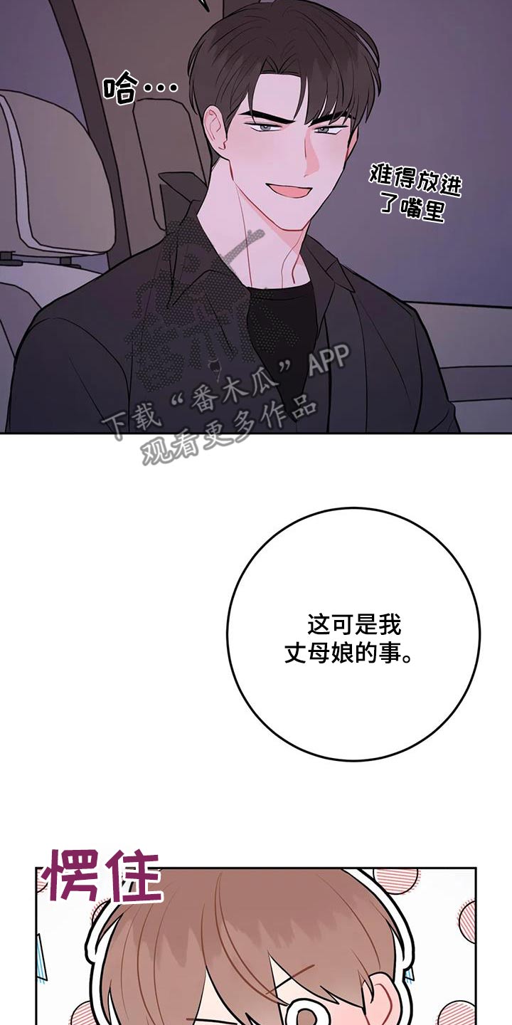 禁止越过的标志是什么颜色漫画,第109话2图