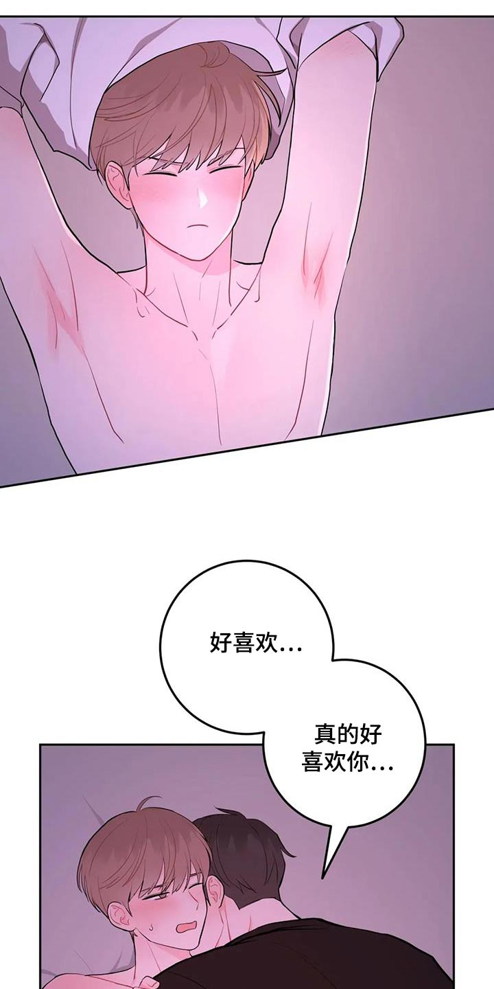 禁止越过的标志是什么颜色漫画,第121话1图