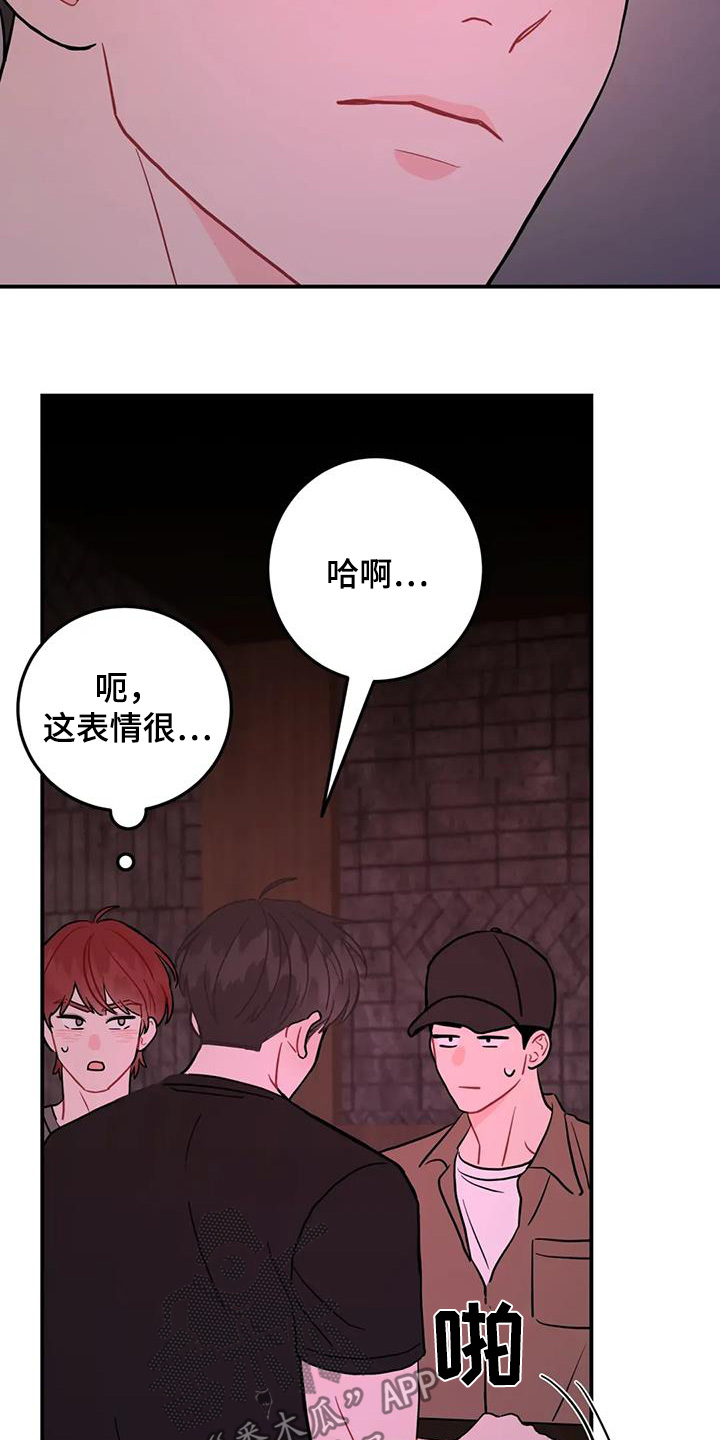 禁止越线漫画,第133话2图