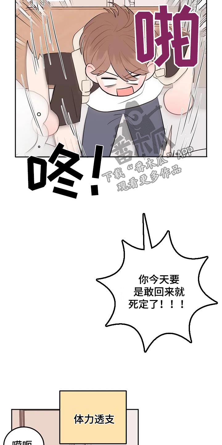 禁止越线图案漫画,第99话1图