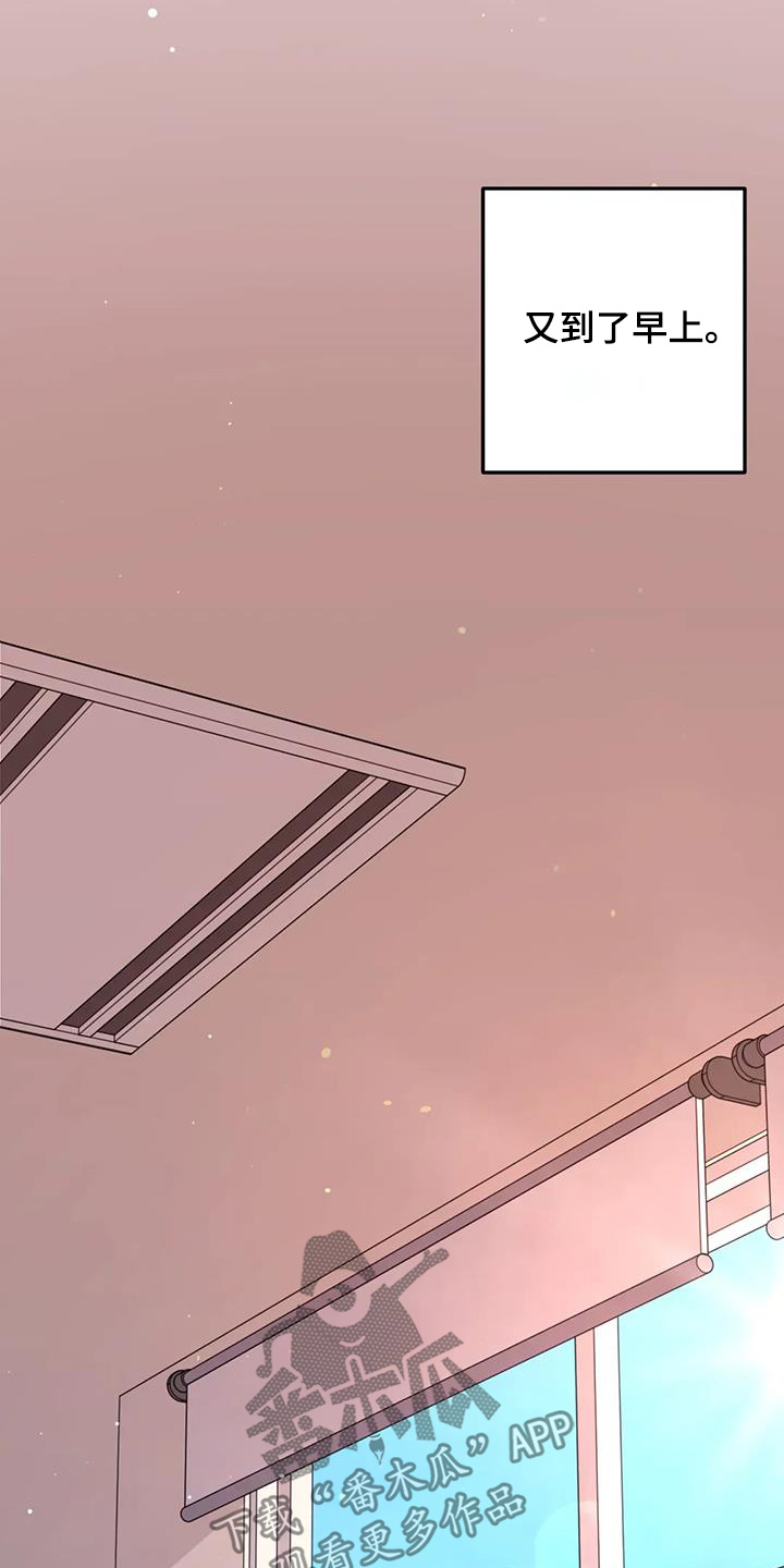 禁止越线漫画,第124话2图