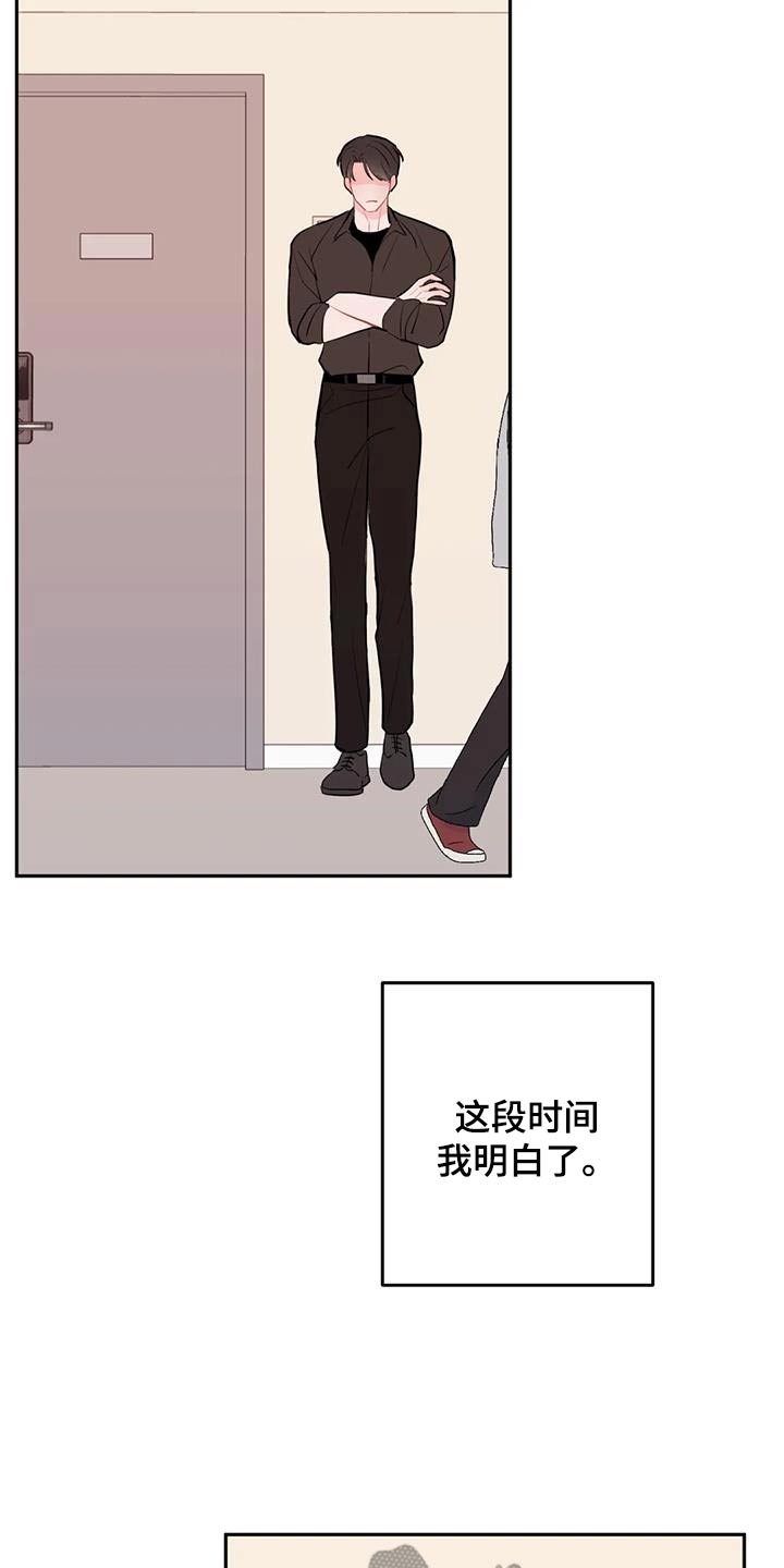 禁止越线漫画,第106话2图