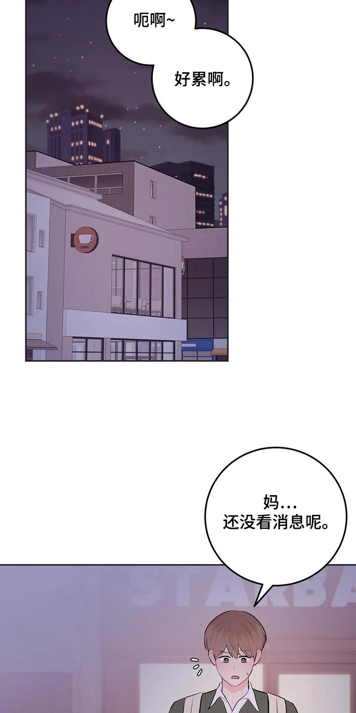禁止越线漫画,第107话2图
