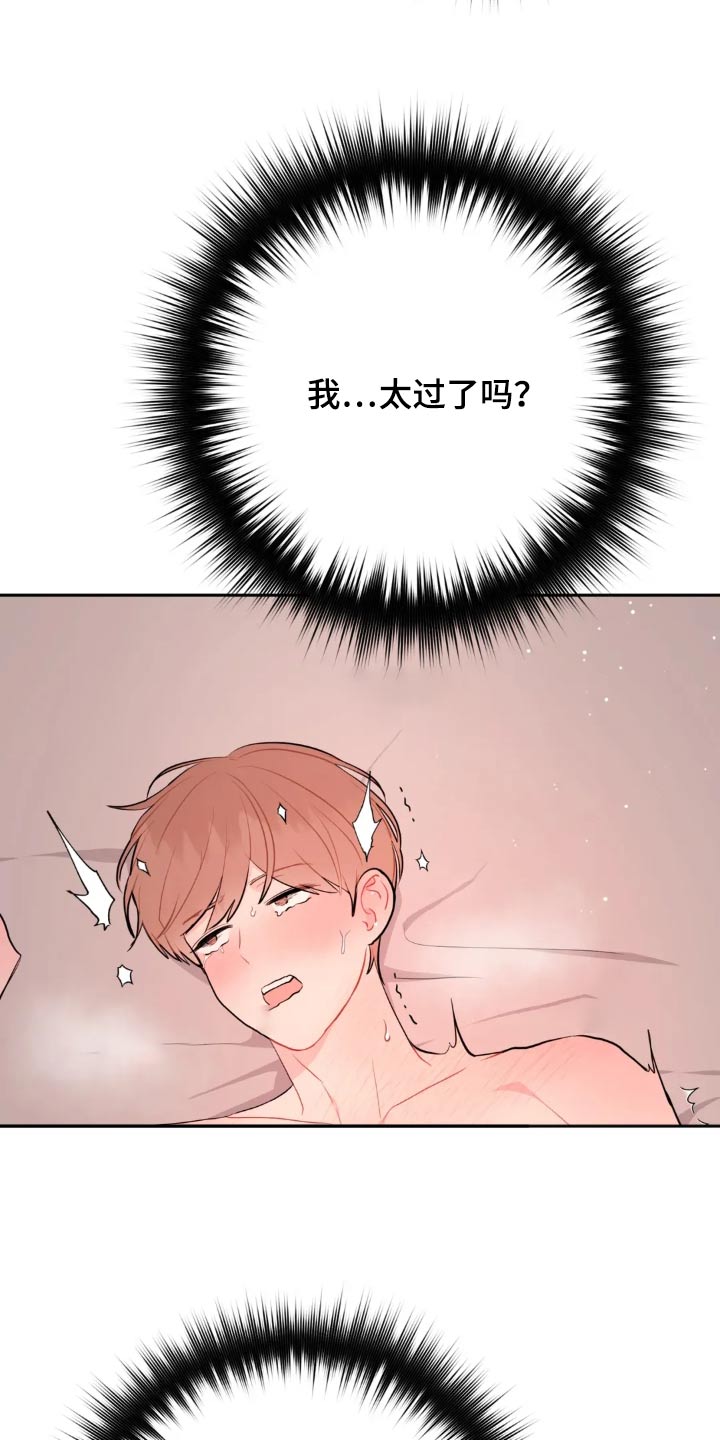 禁止越线漫画,第123话2图