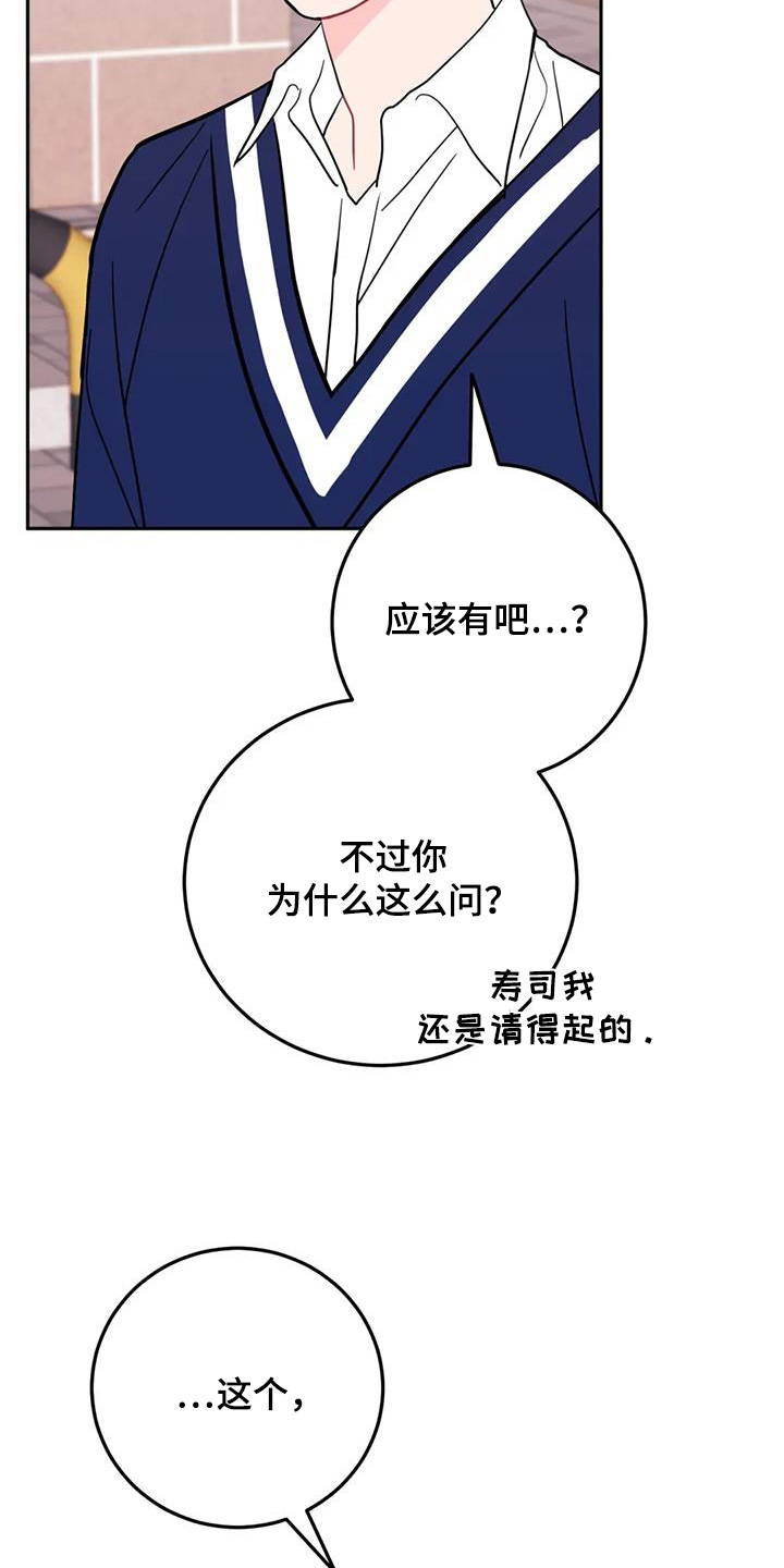 禁止越线漫画,第146话2图