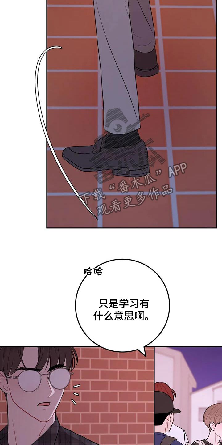 禁止越线漫画,第95话2图