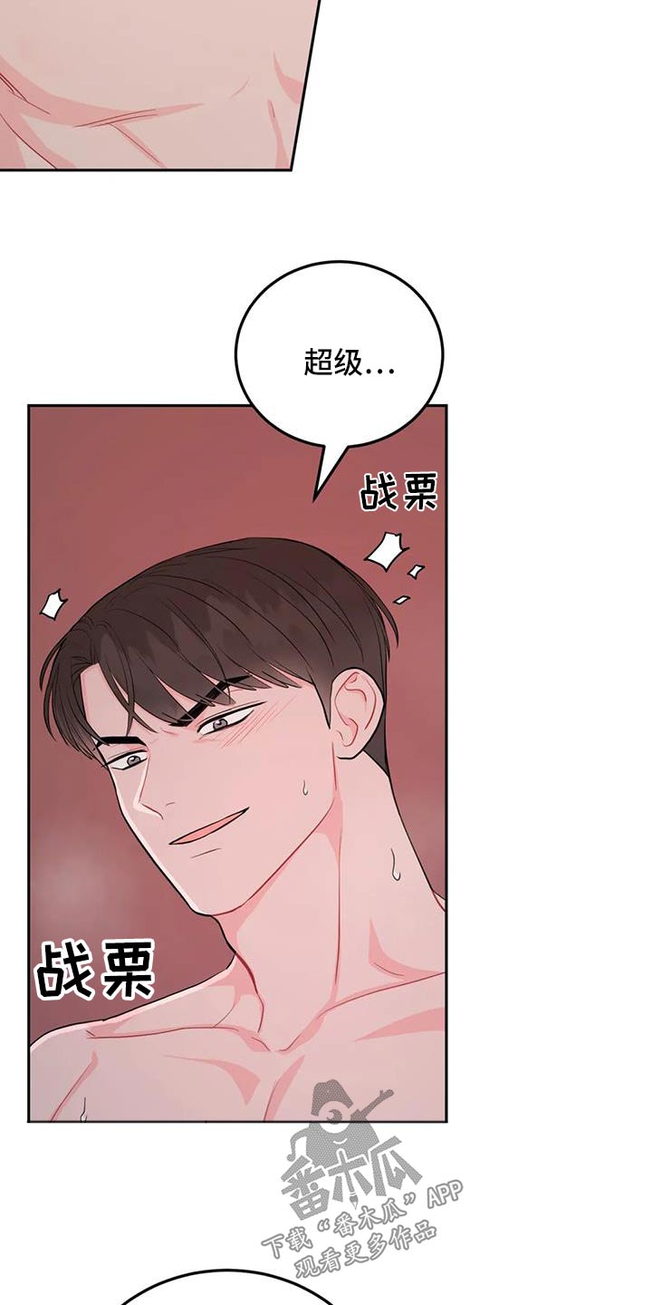 禁止越线漫画,第57话2图