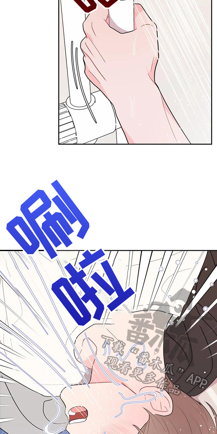 禁止越线漫画,第14话1图