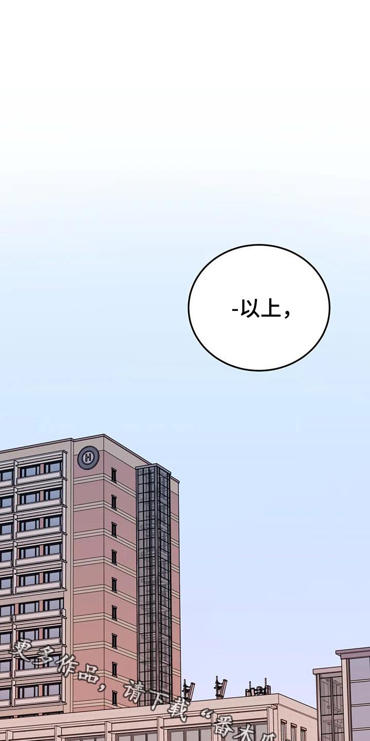 禁止越线地面标志漫画,第46话1图