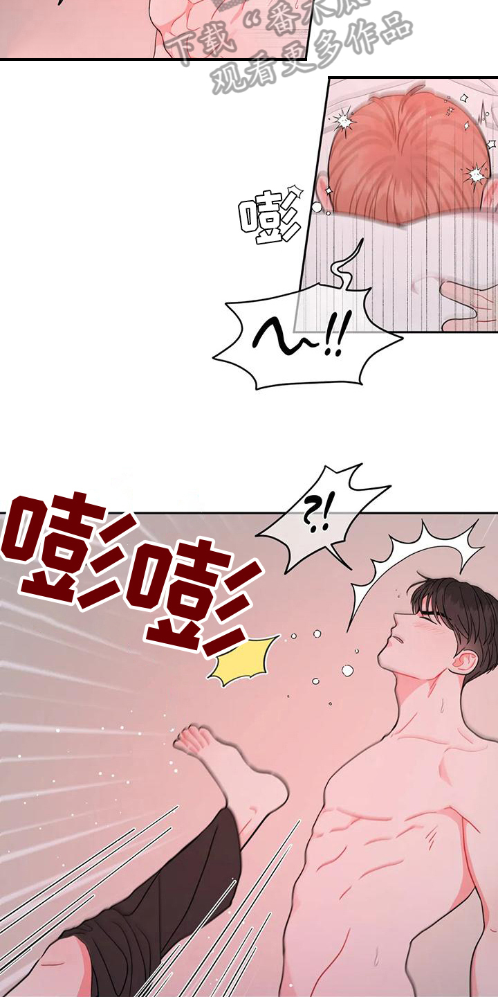 禁止越线是什么意思漫画,第17话1图