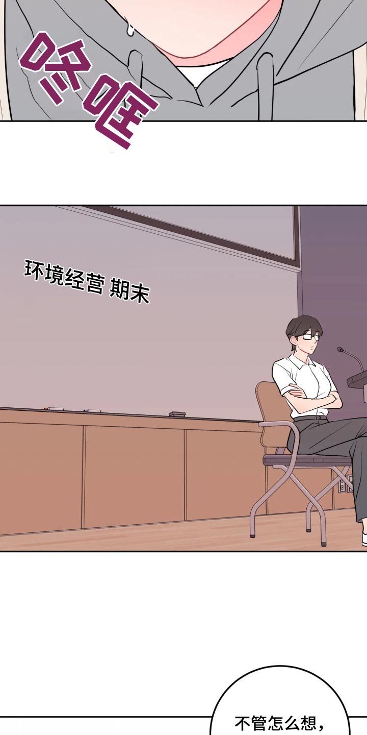 禁止拼音漫画,第117话2图