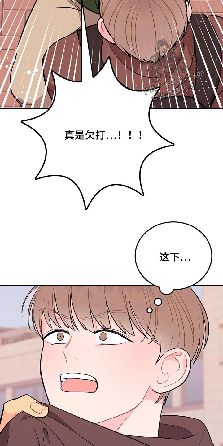 禁止越线漫画,第36话1图