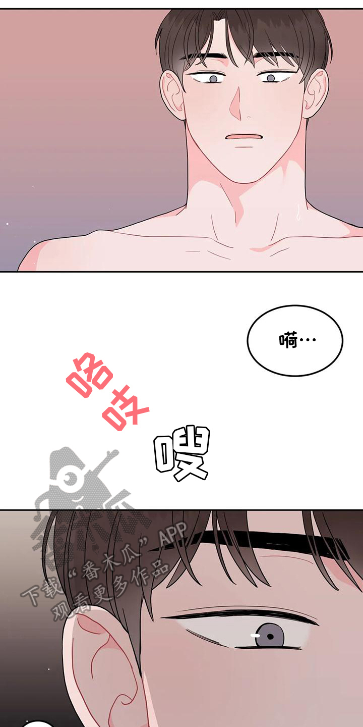 禁止越线漫画在线观看番木瓜漫画,第17话1图