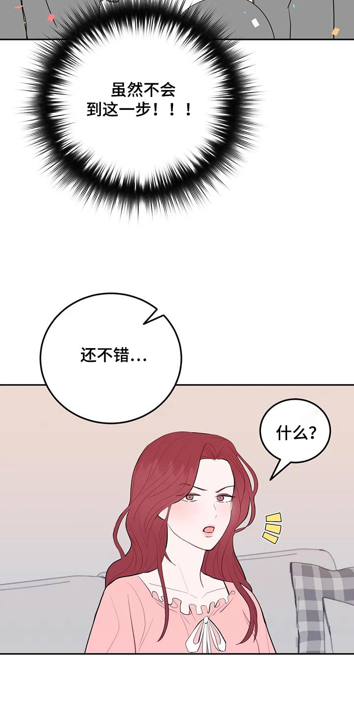 为什么禁止越诉漫画,第91话2图