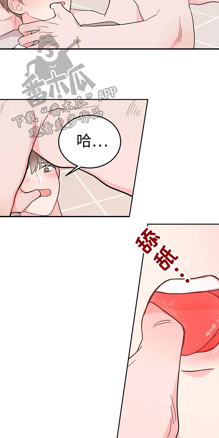 禁止越线停车是什么意思漫画,第16话1图