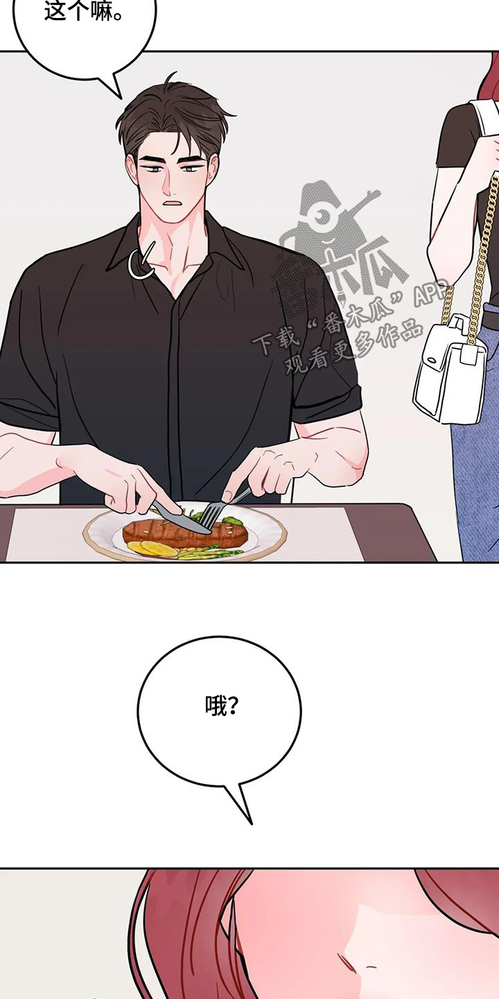 禁止越线漫画,第146话2图