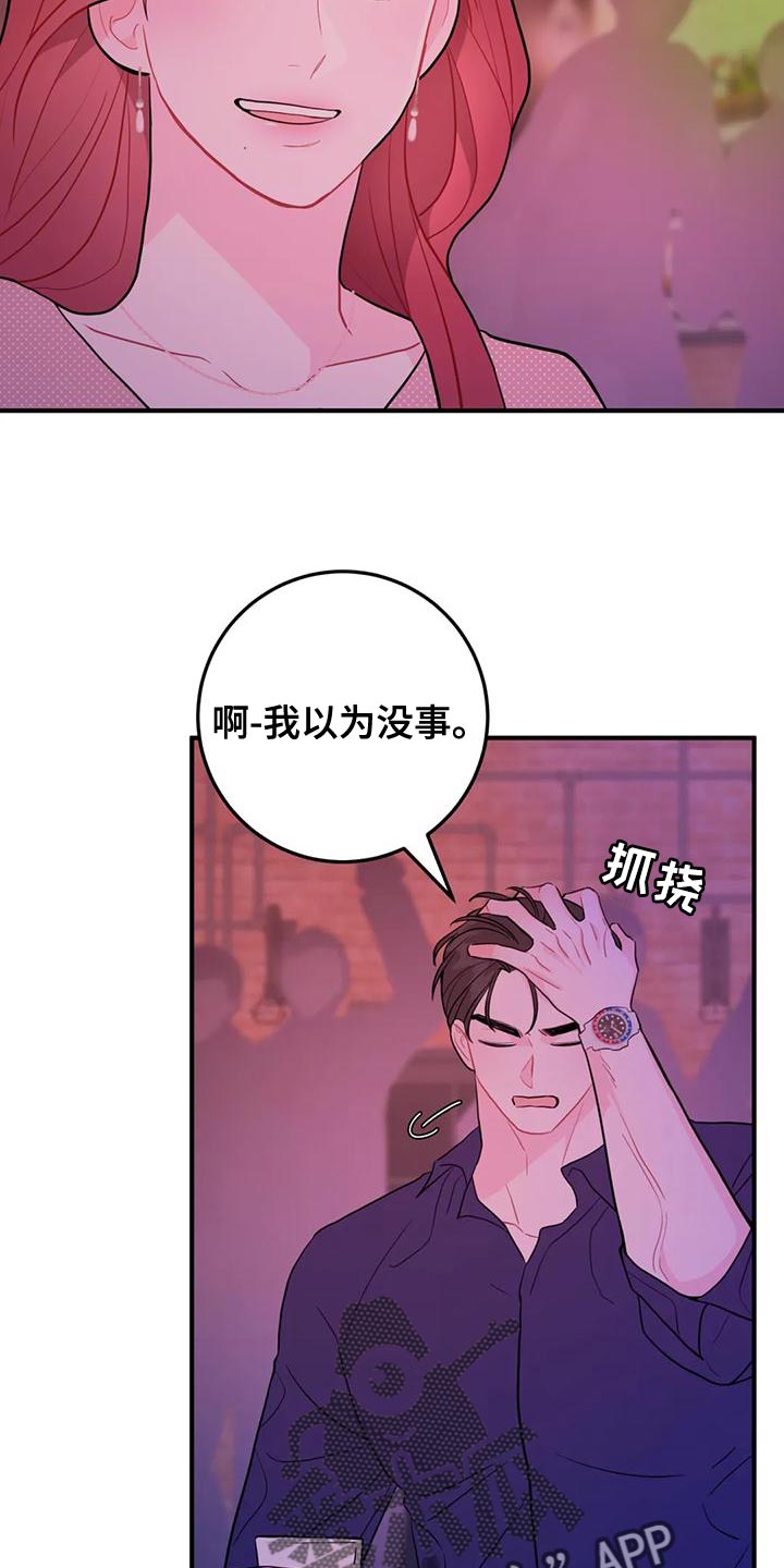 禁止越线免费漫画,第21话2图