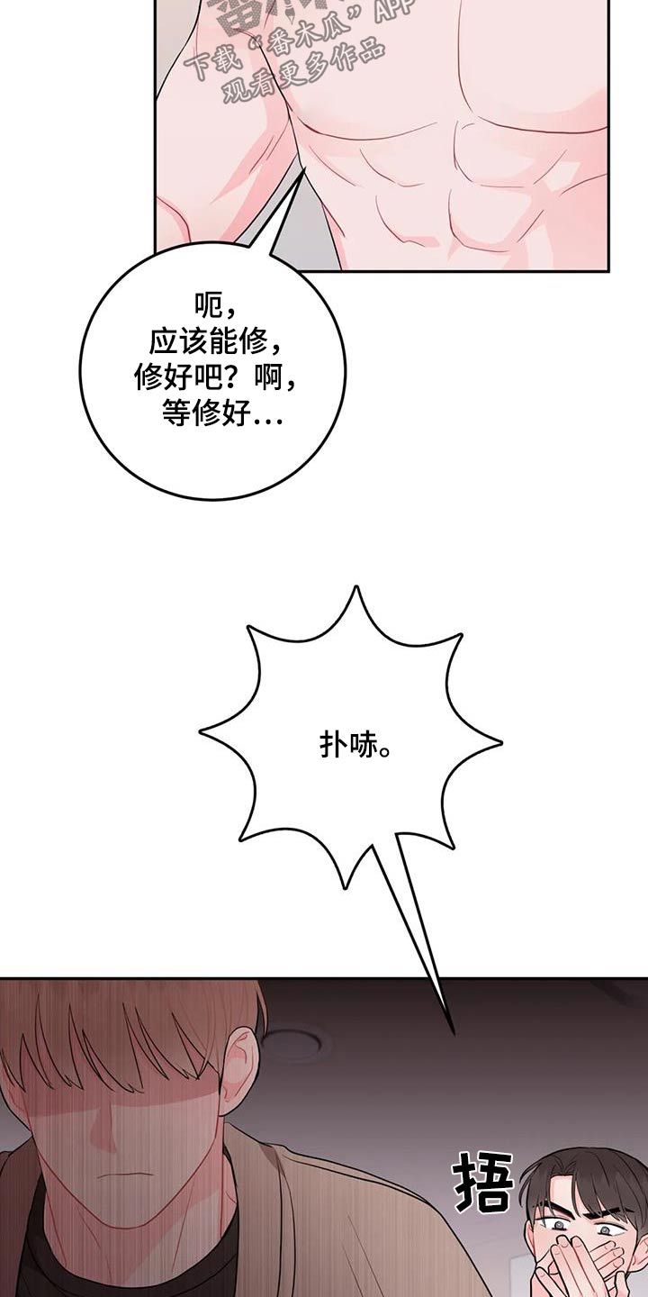 禁止越线漫画结局漫画,第41话2图