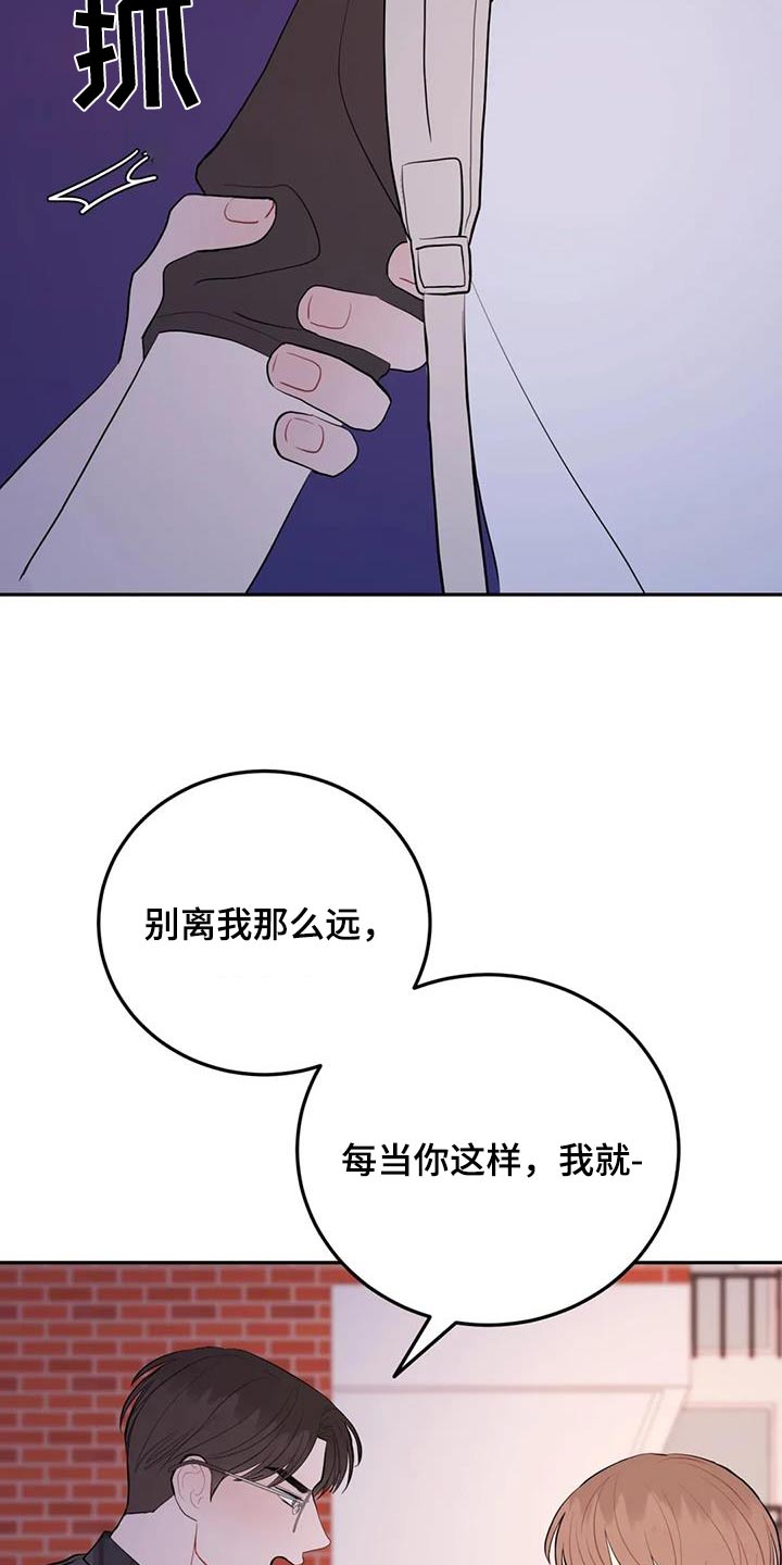 禁止越线漫画,第97话1图
