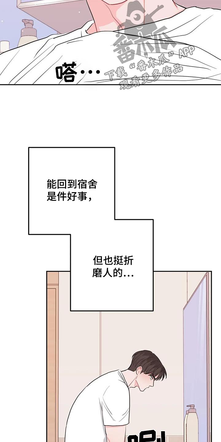 禁止越线是什么意思漫画,第115话1图