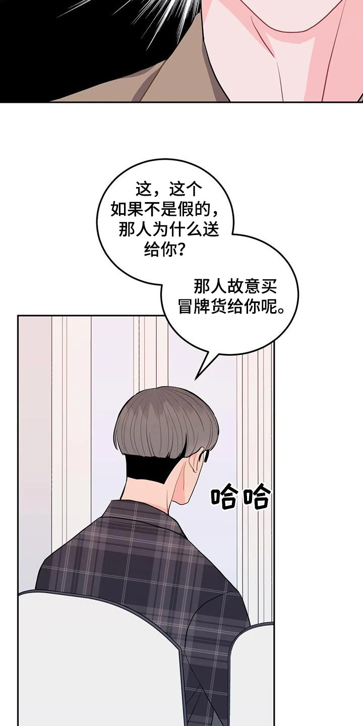 禁止越线漫画,第48话1图