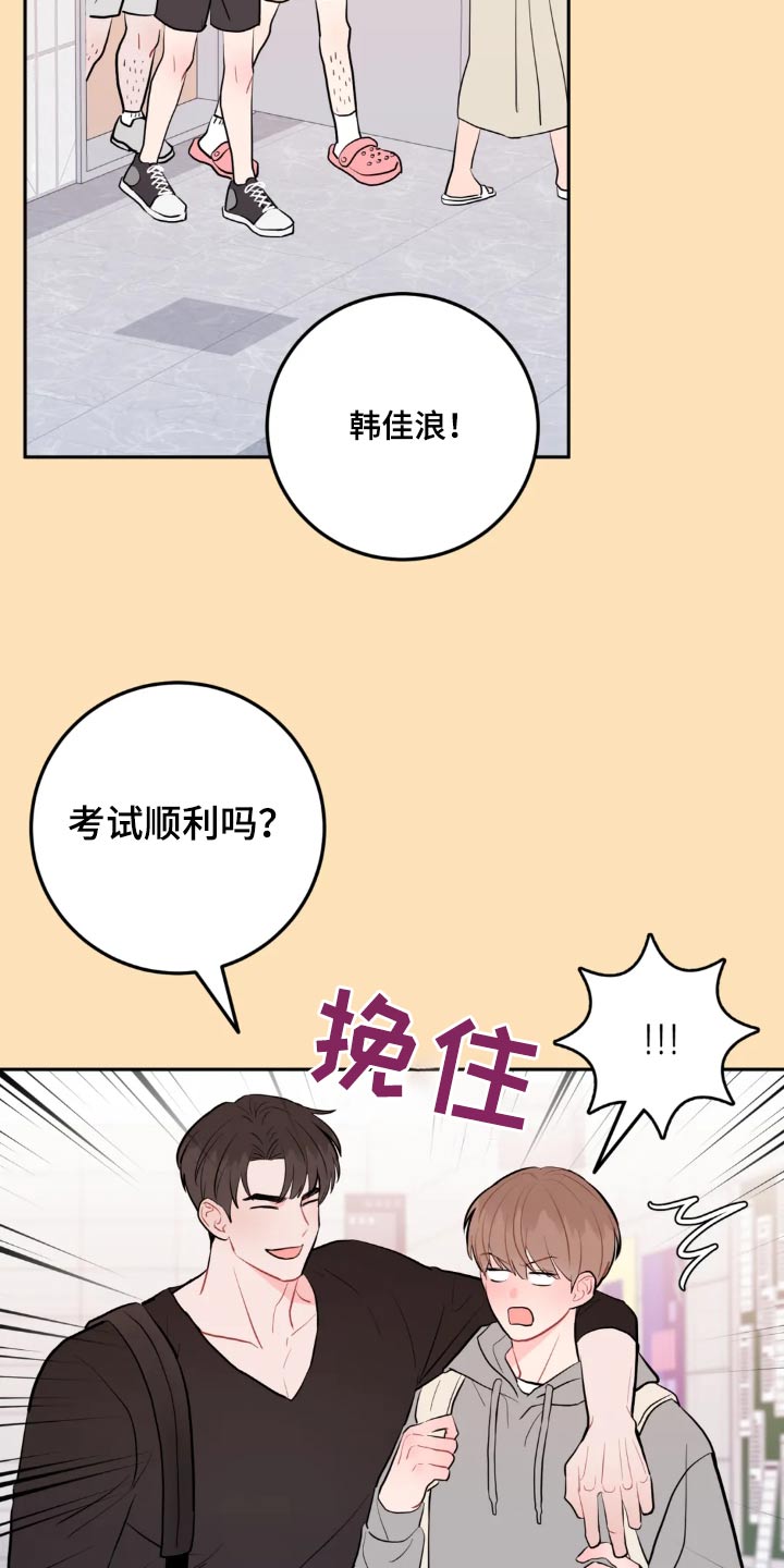 禁止越线漫画,第117话1图
