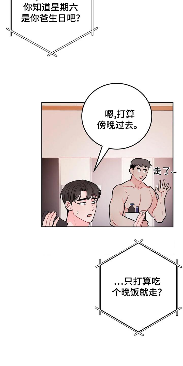 禁止越线漫画,第33话1图