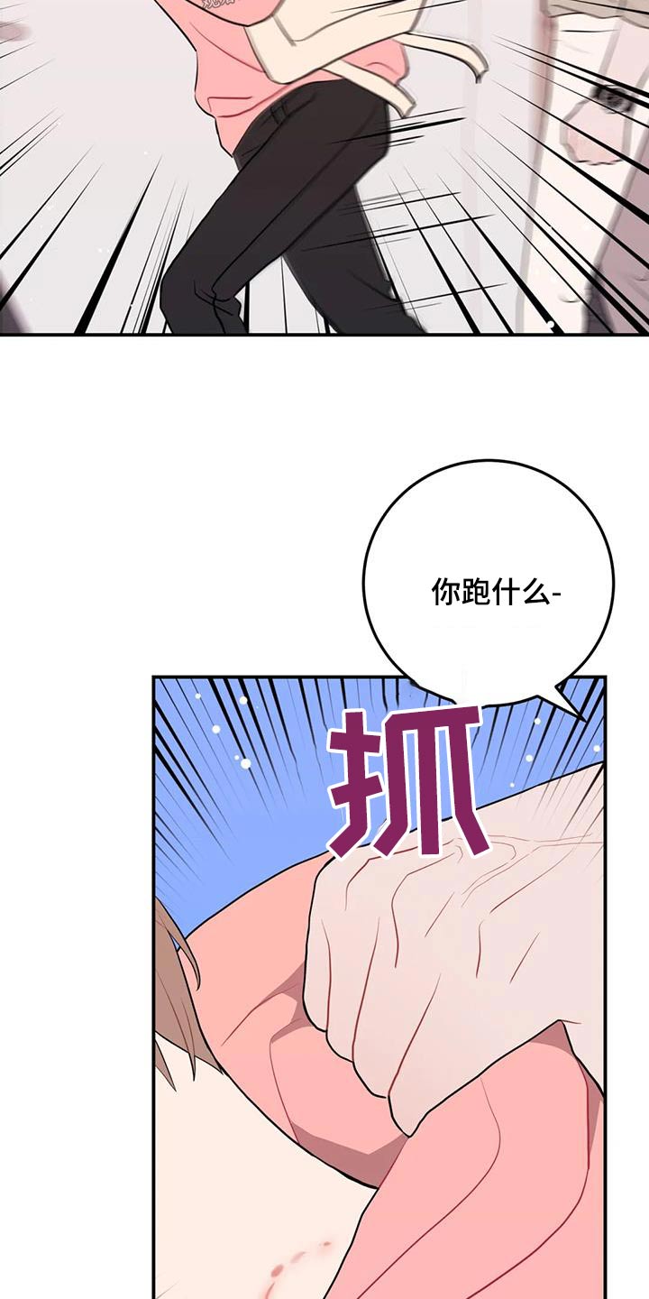 禁止越级行为的规定漫画,第60话1图