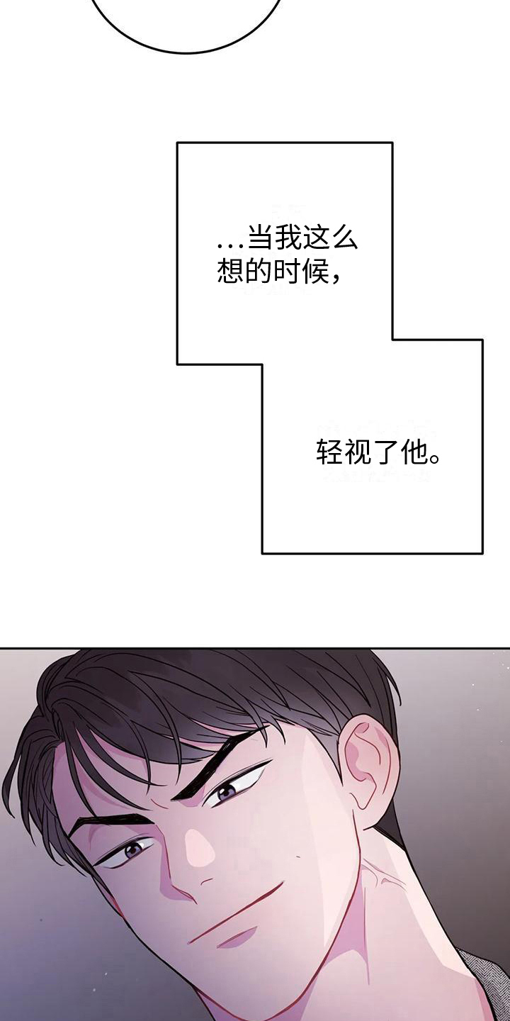 禁止车辆跨越的路标线图漫画,第8话2图