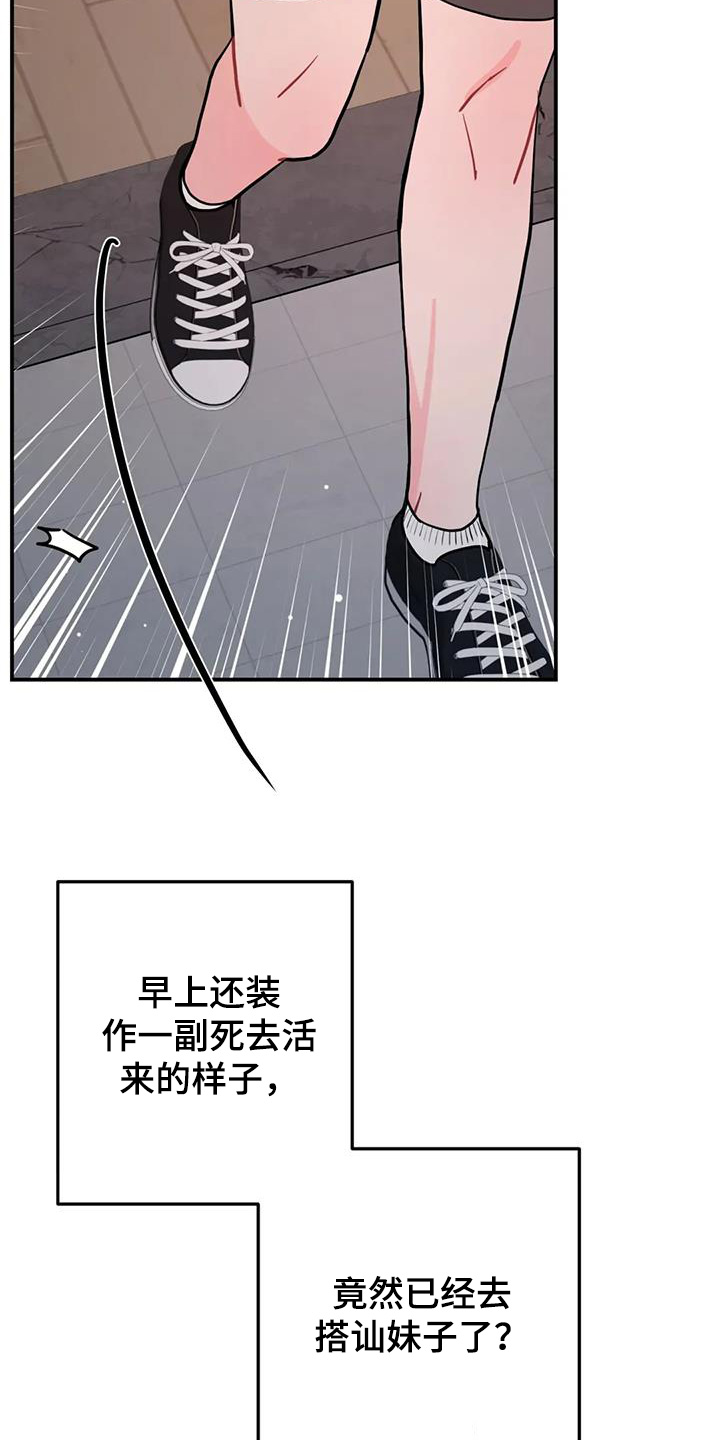 禁止越线超车能压线吗漫画,第136话1图