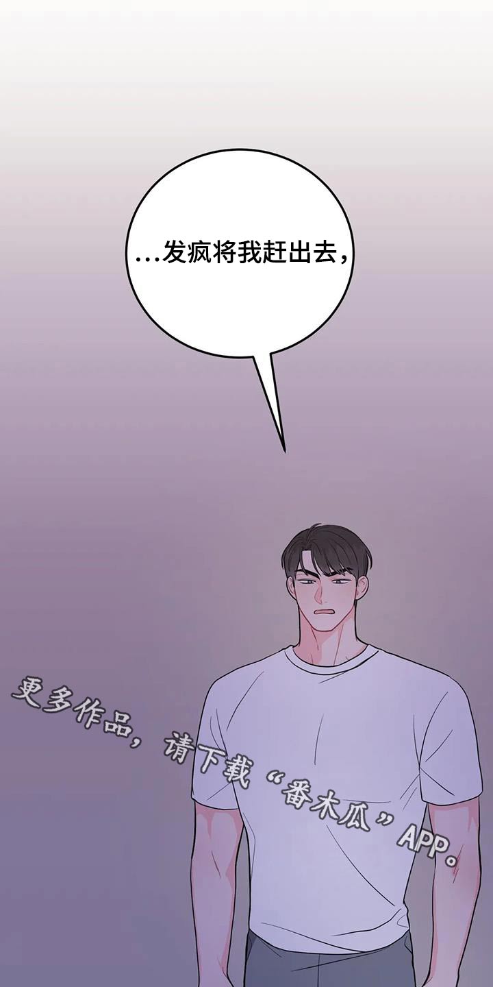 禁止越线漫画,第44话1图