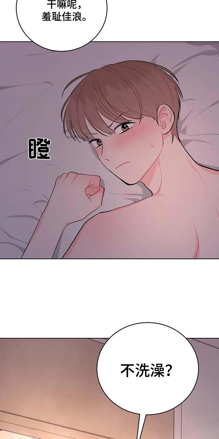 禁止越线超车标志牌漫画,第71话1图