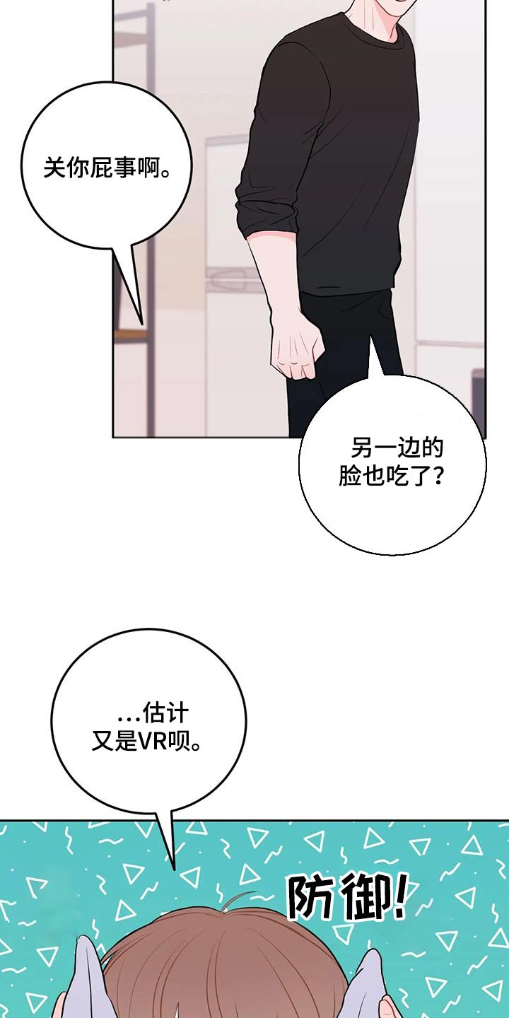 禁止越线漫画,第65话2图