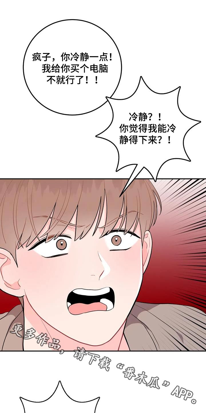 禁止越线漫画,第42话1图