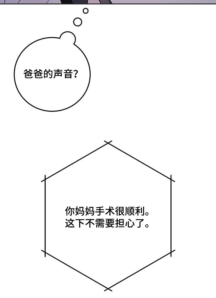 禁止越线漫画,第107话2图