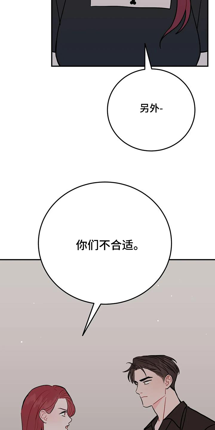 禁止越线标志漫画,第148话2图