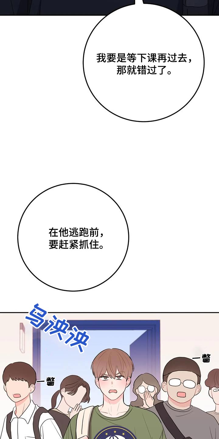 禁止越过漫画,第84话1图