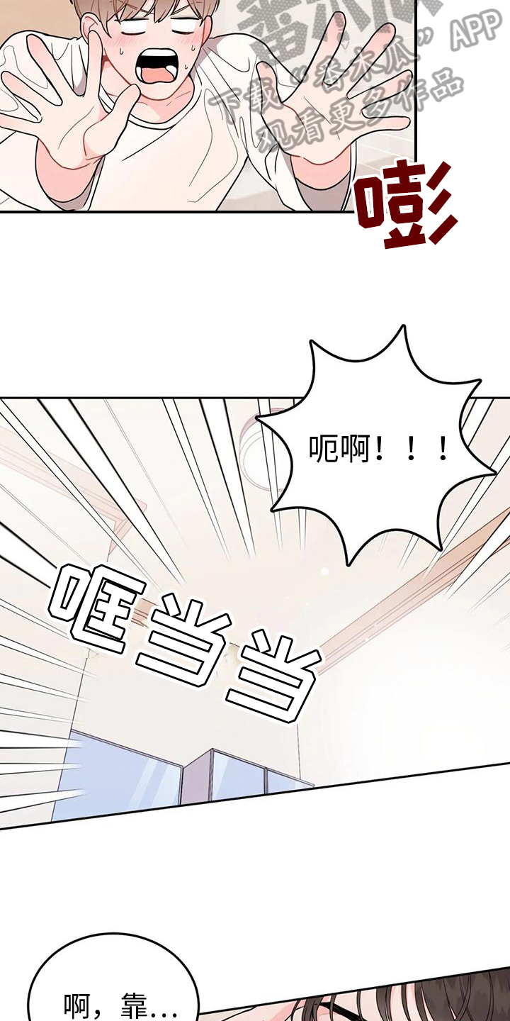 禁止越线漫画结局漫画,第15话1图