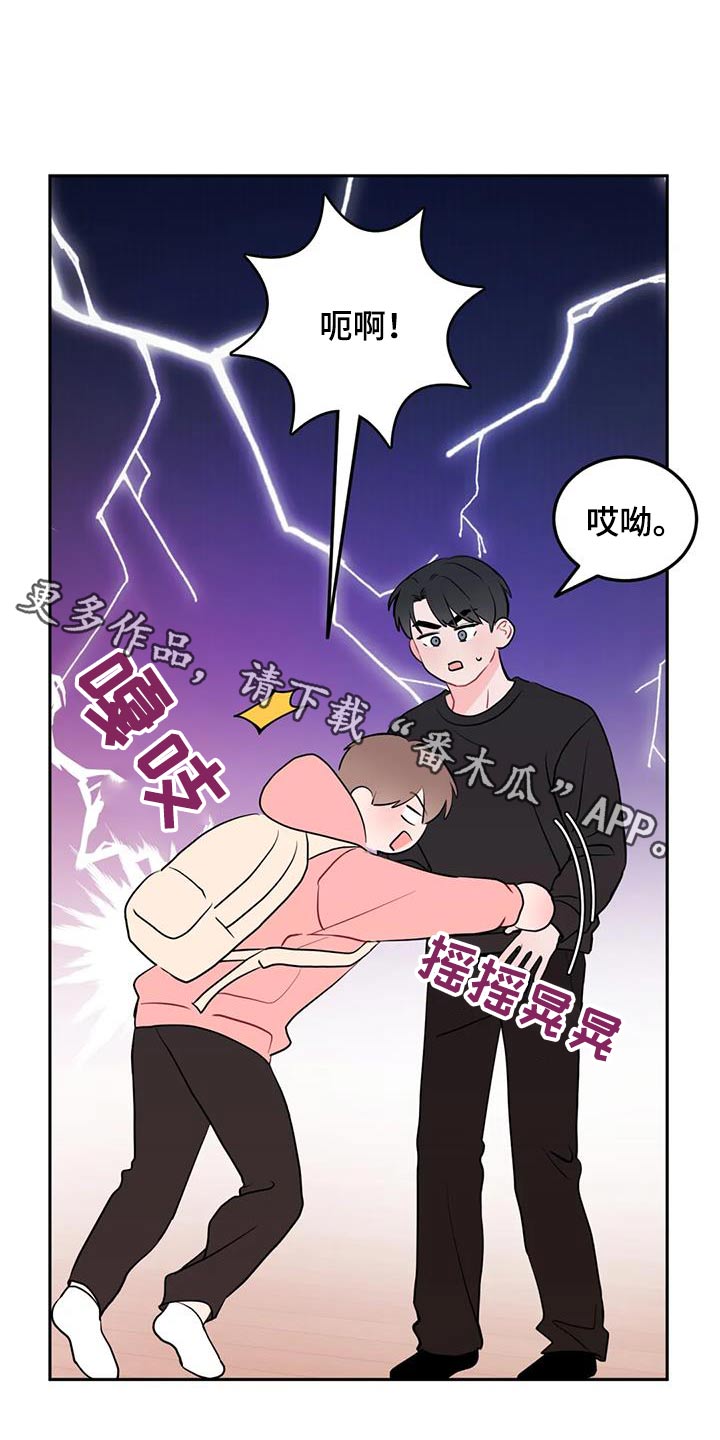 禁止越线漫画,第64话1图