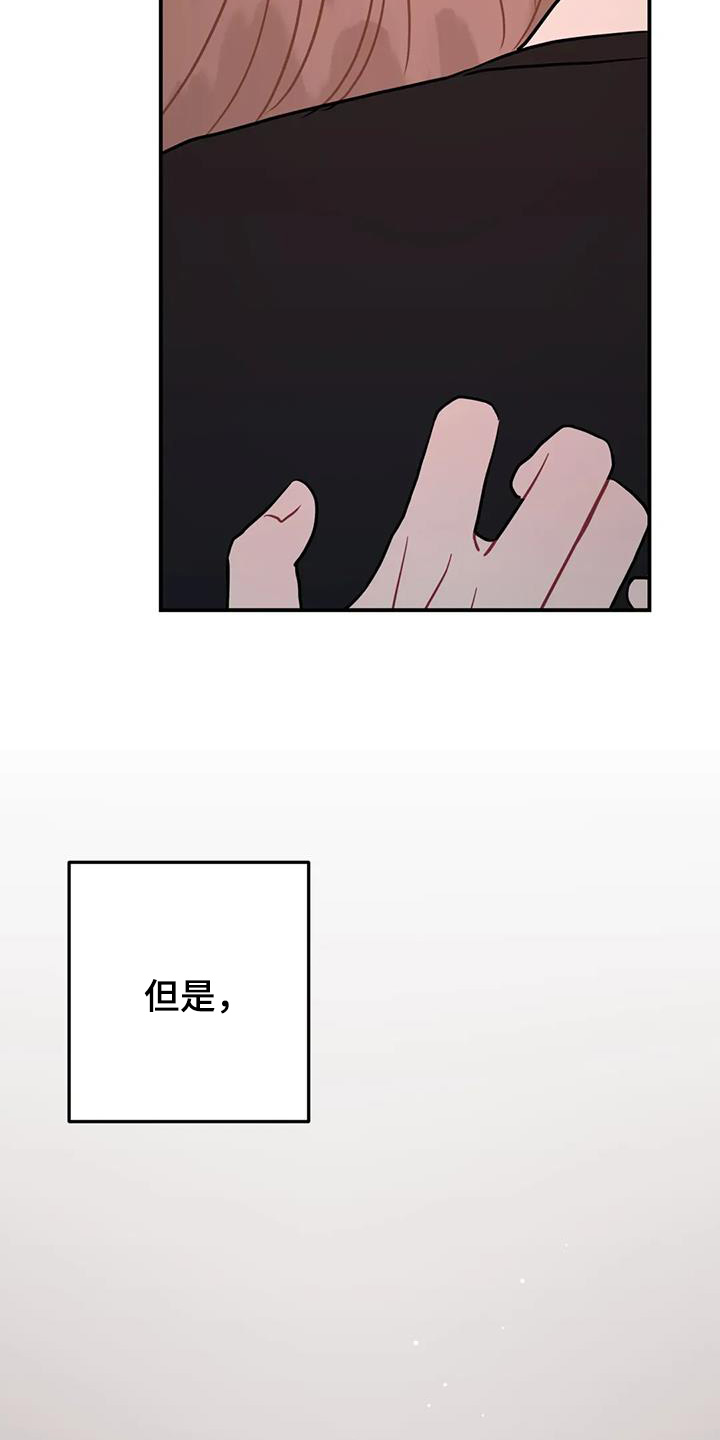 禁止越线漫画,第137话2图