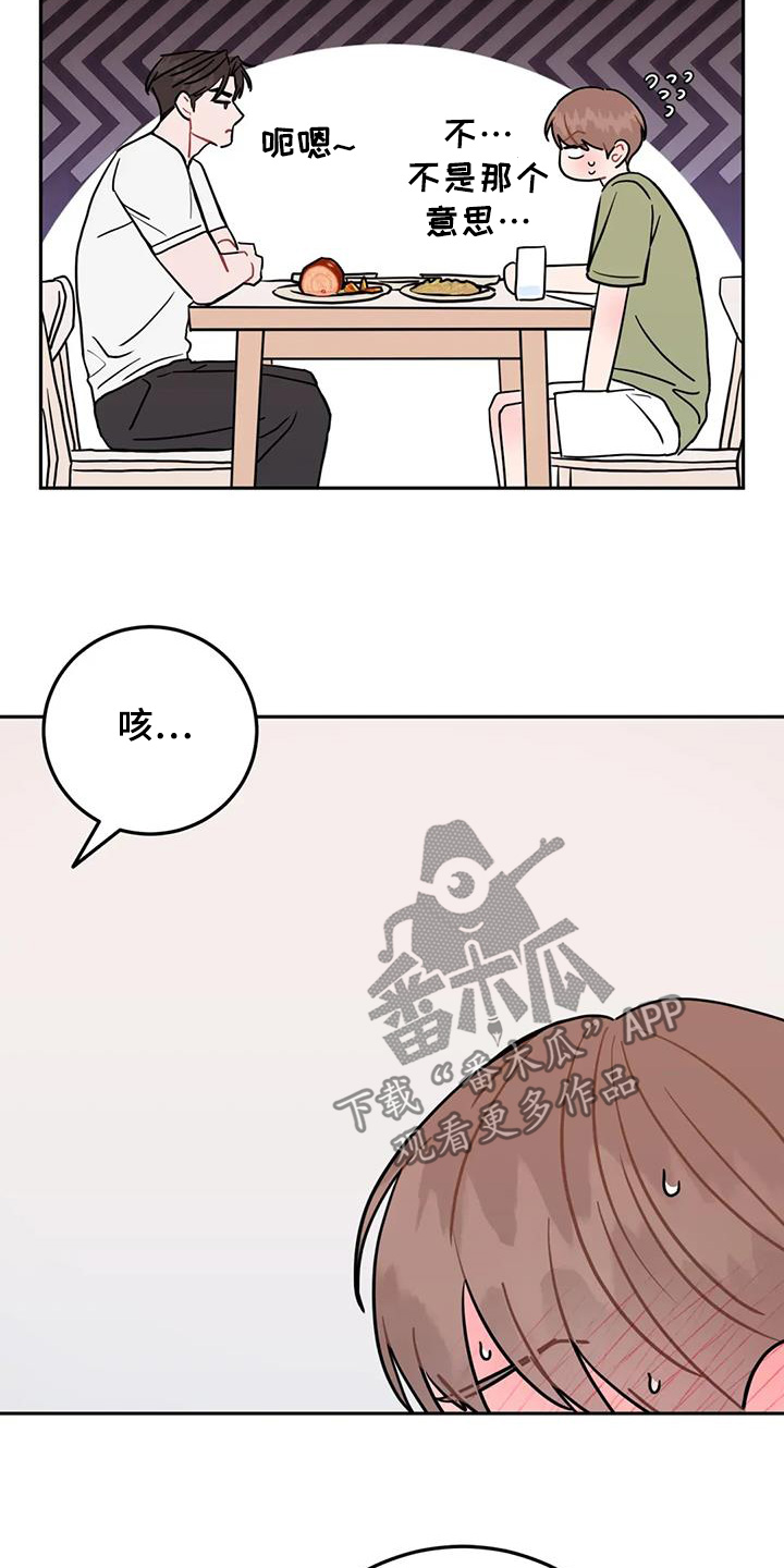 禁止焚烧秸秆的真正原因漫画,第143话1图