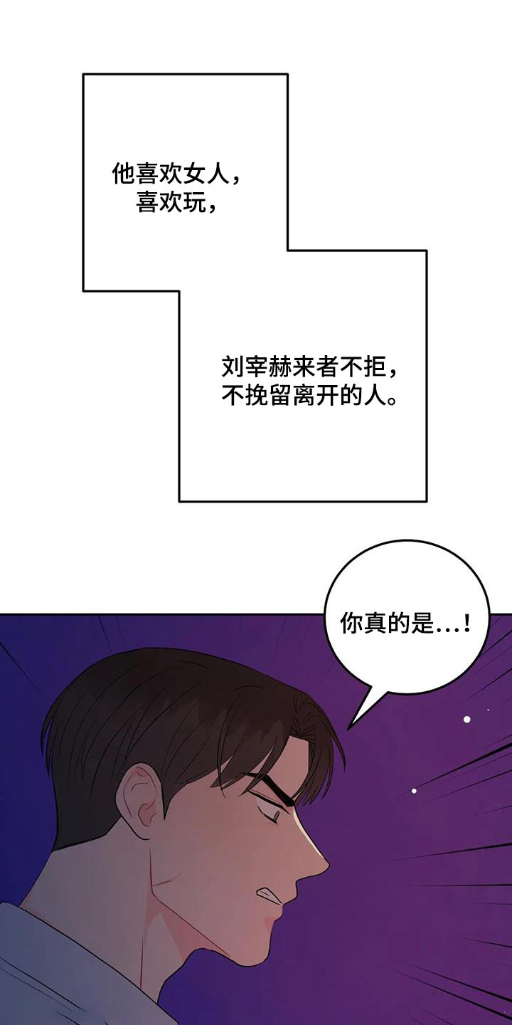 禁止越线停车是什么意思漫画,第83话2图