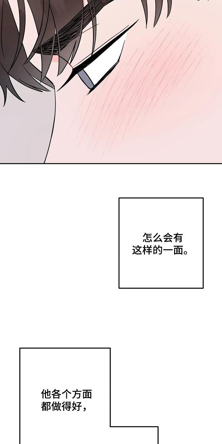 禁止越线漫画,第128话2图