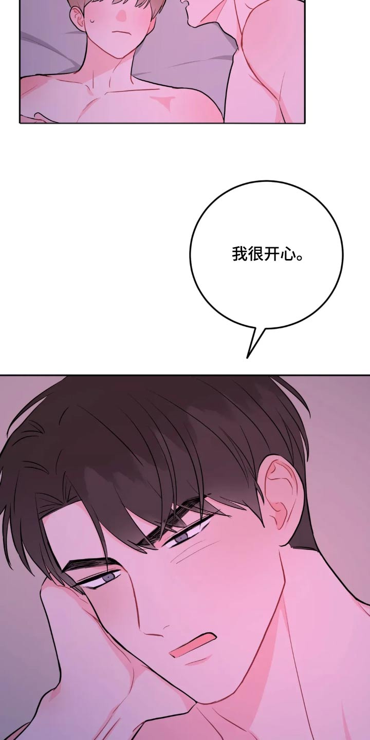 禁止越线漫画,第123话1图