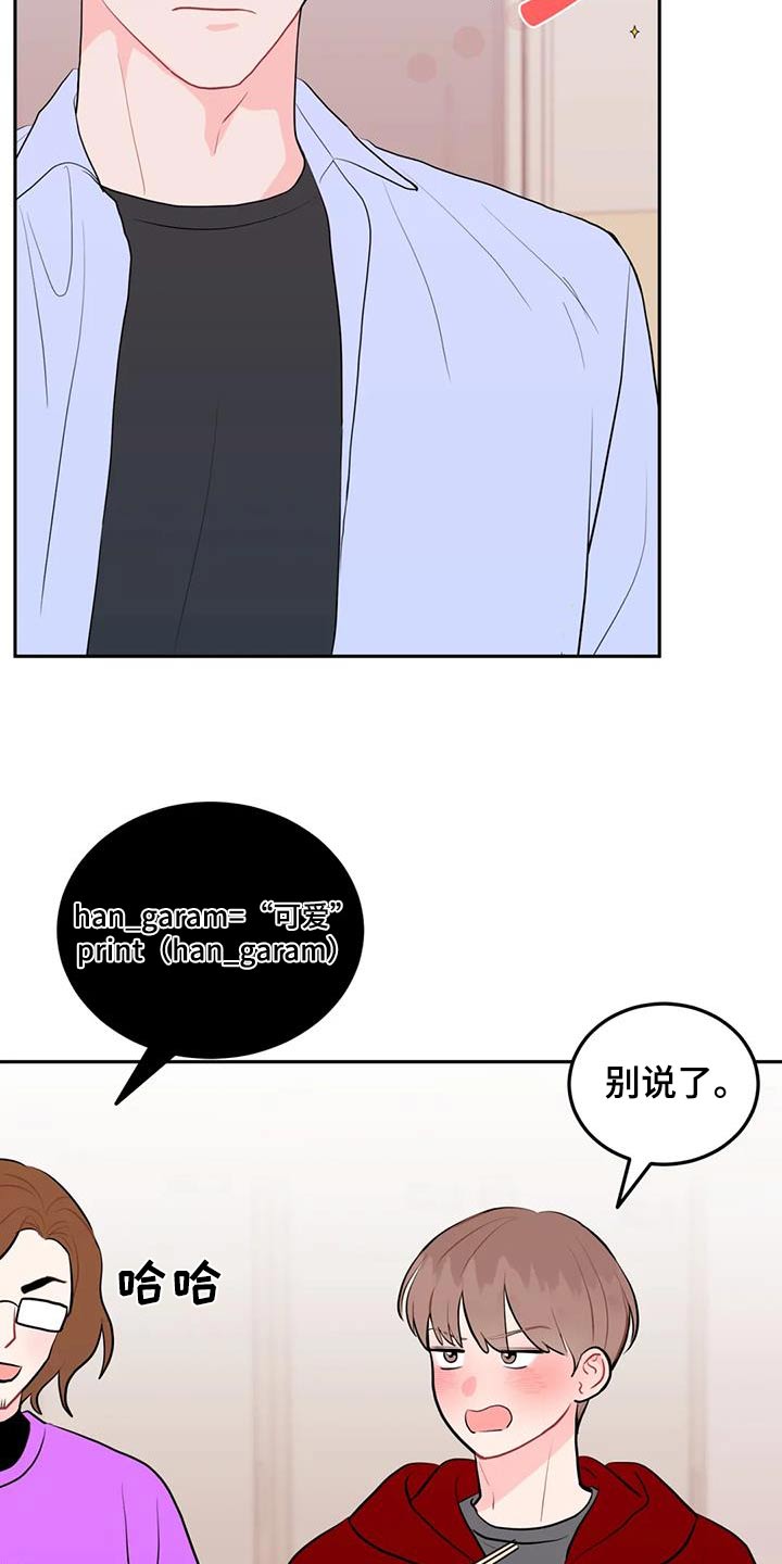 禁止越线漫画,第68话1图