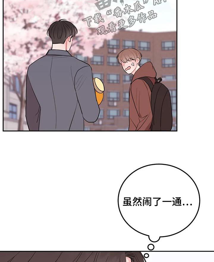 禁止越过的标志是什么颜色漫画,第38话2图