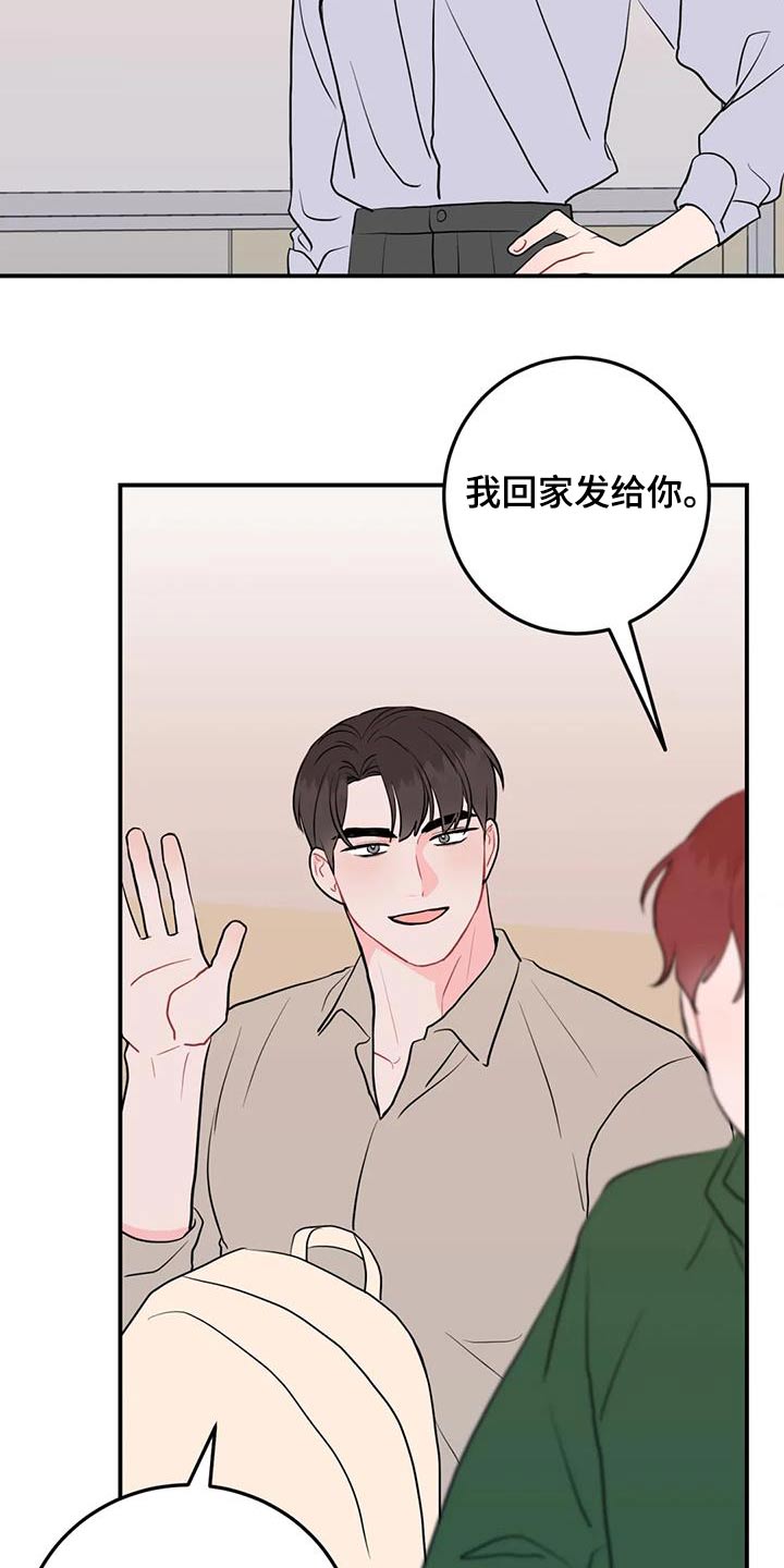 禁止越线漫画,第61话2图