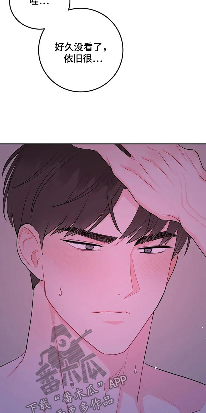 禁止越线漫画,第122话1图